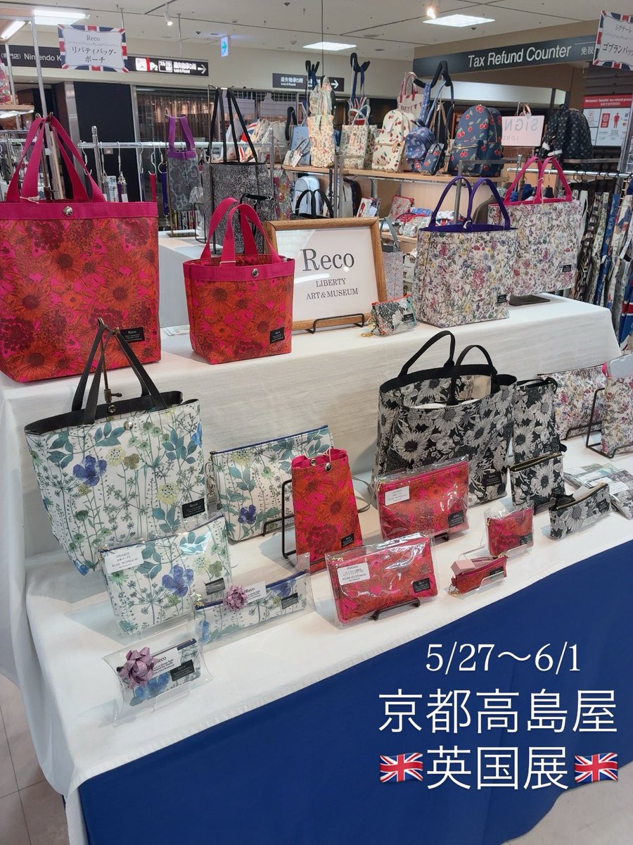PrintReco23513's tweet photo. 本日より、京都高島屋にて「英国展」がスタートいたしました！🇬🇧✨

お近くにお越しの際は、ぜひお立ち寄りください😊

#京都高島屋
#英国展 https://t.co/2UpgT50OBa