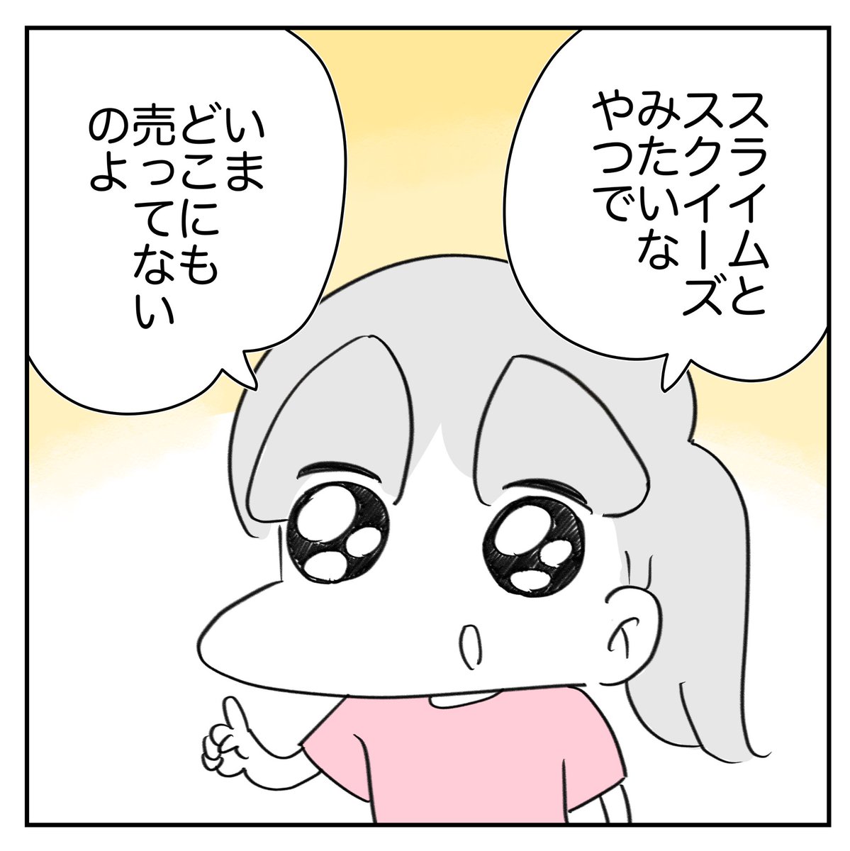 とんでもないチョイスしてきた話2/6 