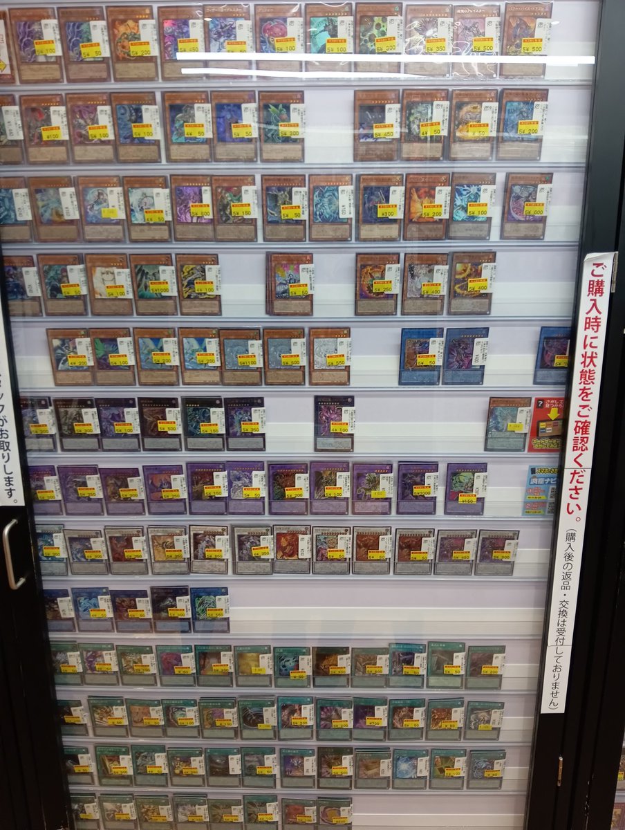 遊戯王キズ有り特価コーナー 更新しました！ 人気カード、汎用カード