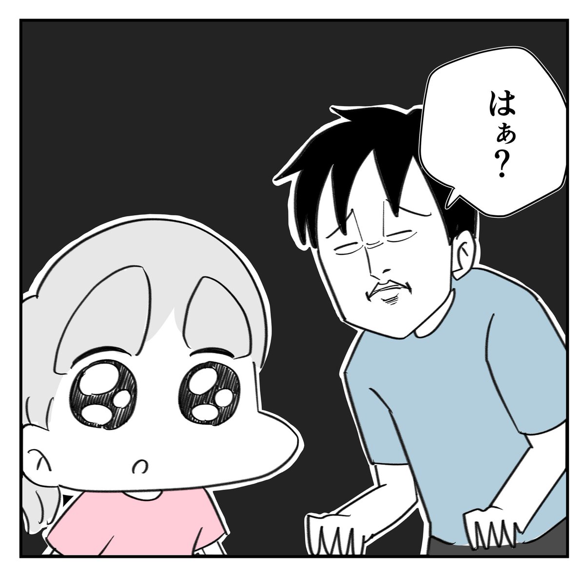 とんでもないチョイスしてきた話3/6 