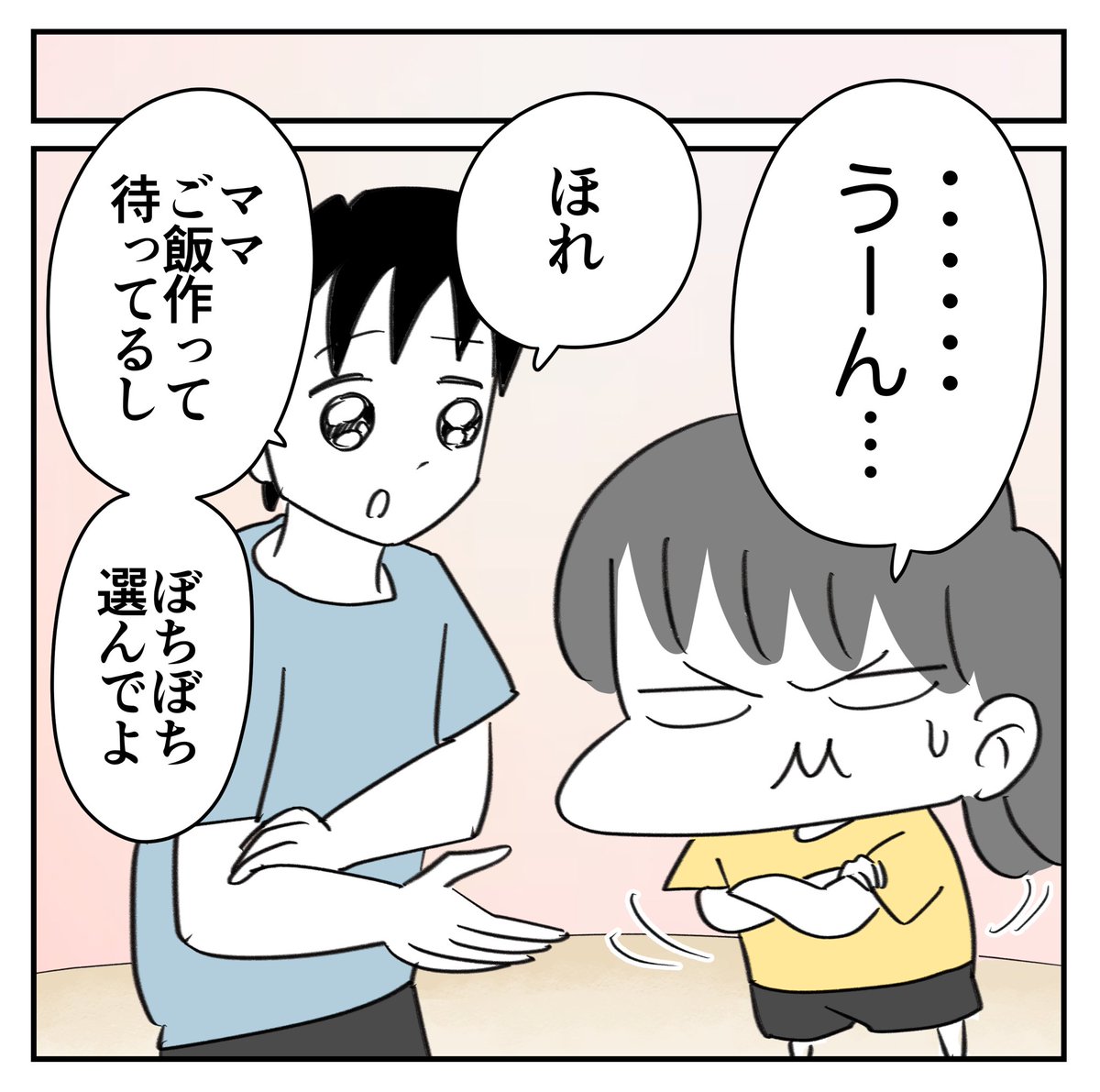 とんでもないチョイスしてきた話3/6 