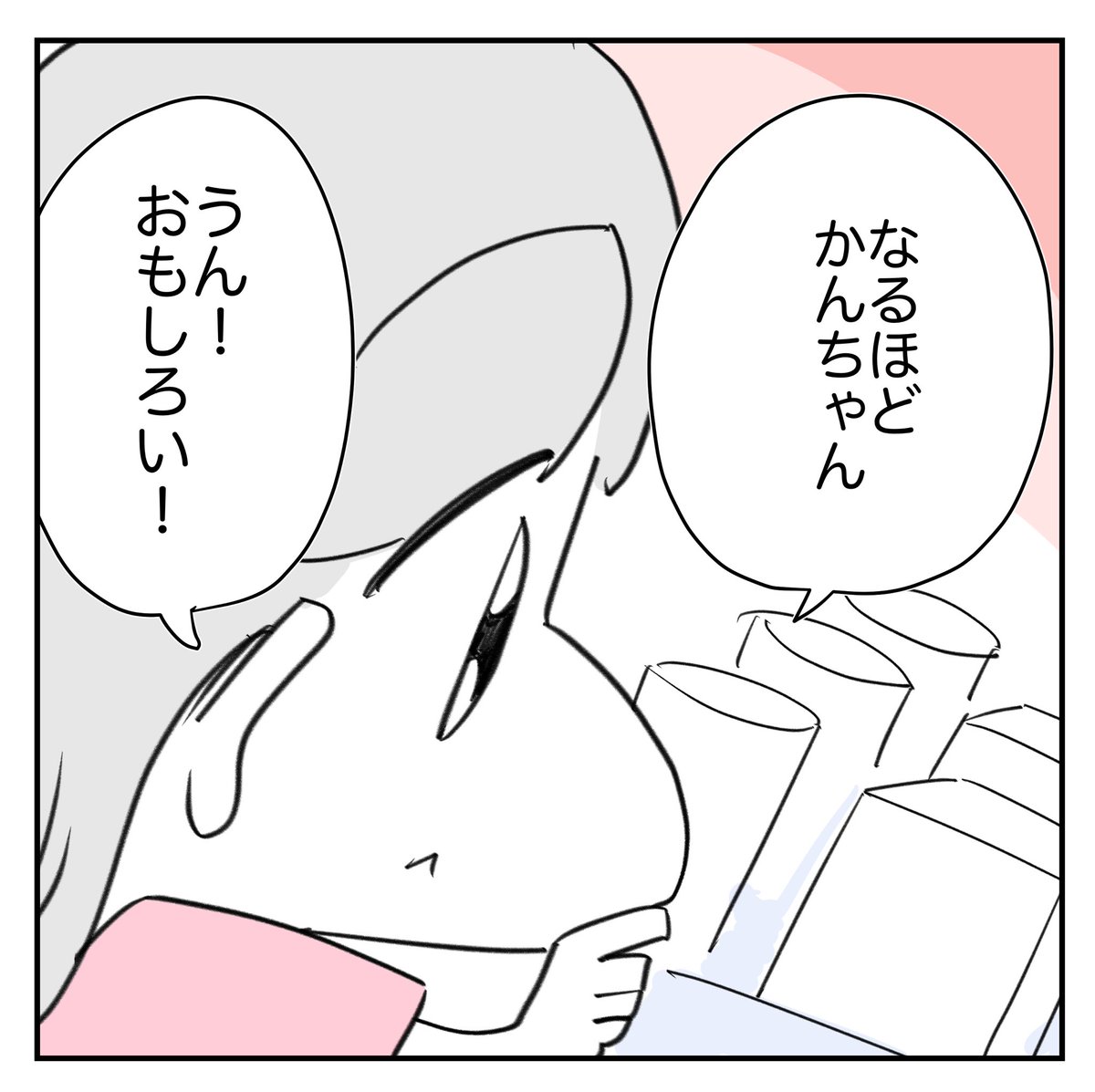 とんでもないチョイスしてきた話4/6 