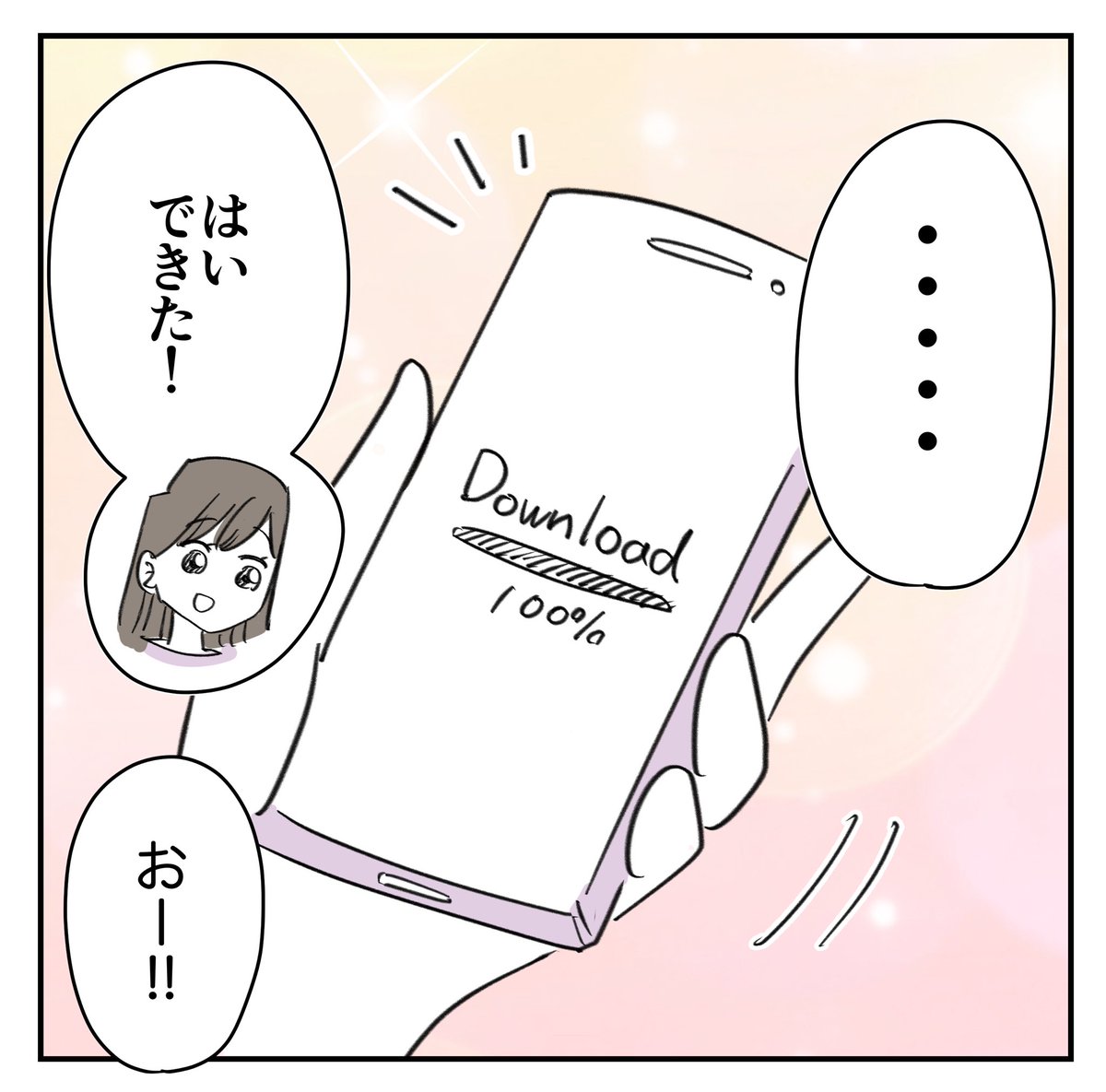 とんでもないチョイスしてきた話5/6 