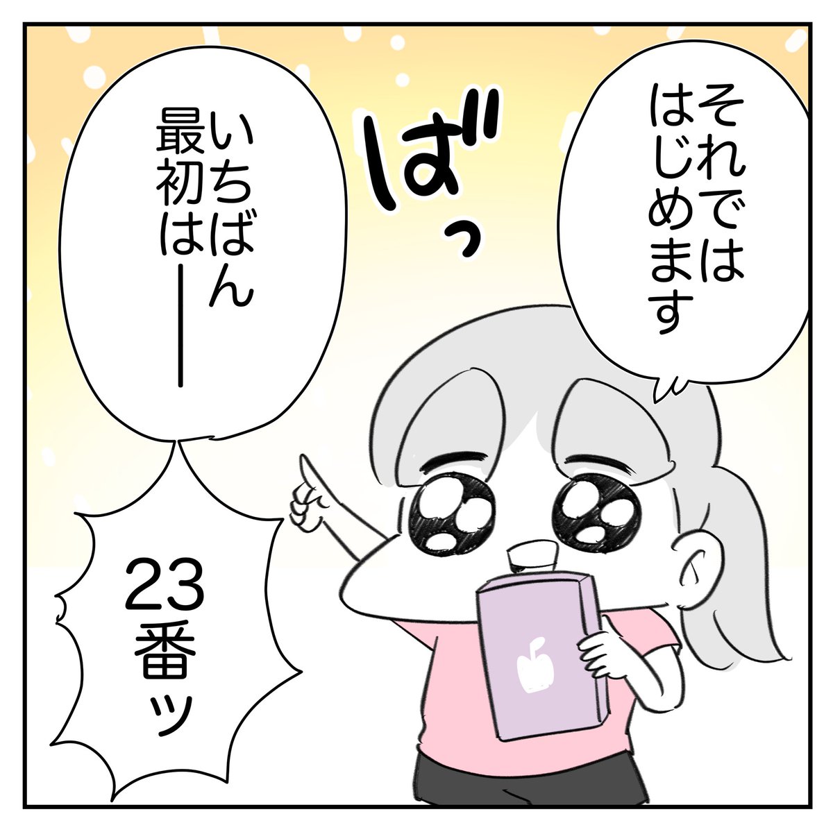 とんでもないチョイスしてきた話5/6 