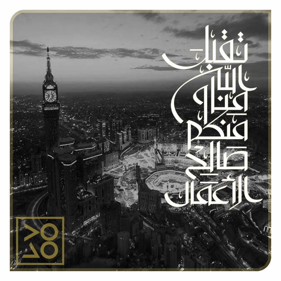 _m0ha's tweet photo. عيدكم مبارك 🤍 https://t.co/sJww5quoyx