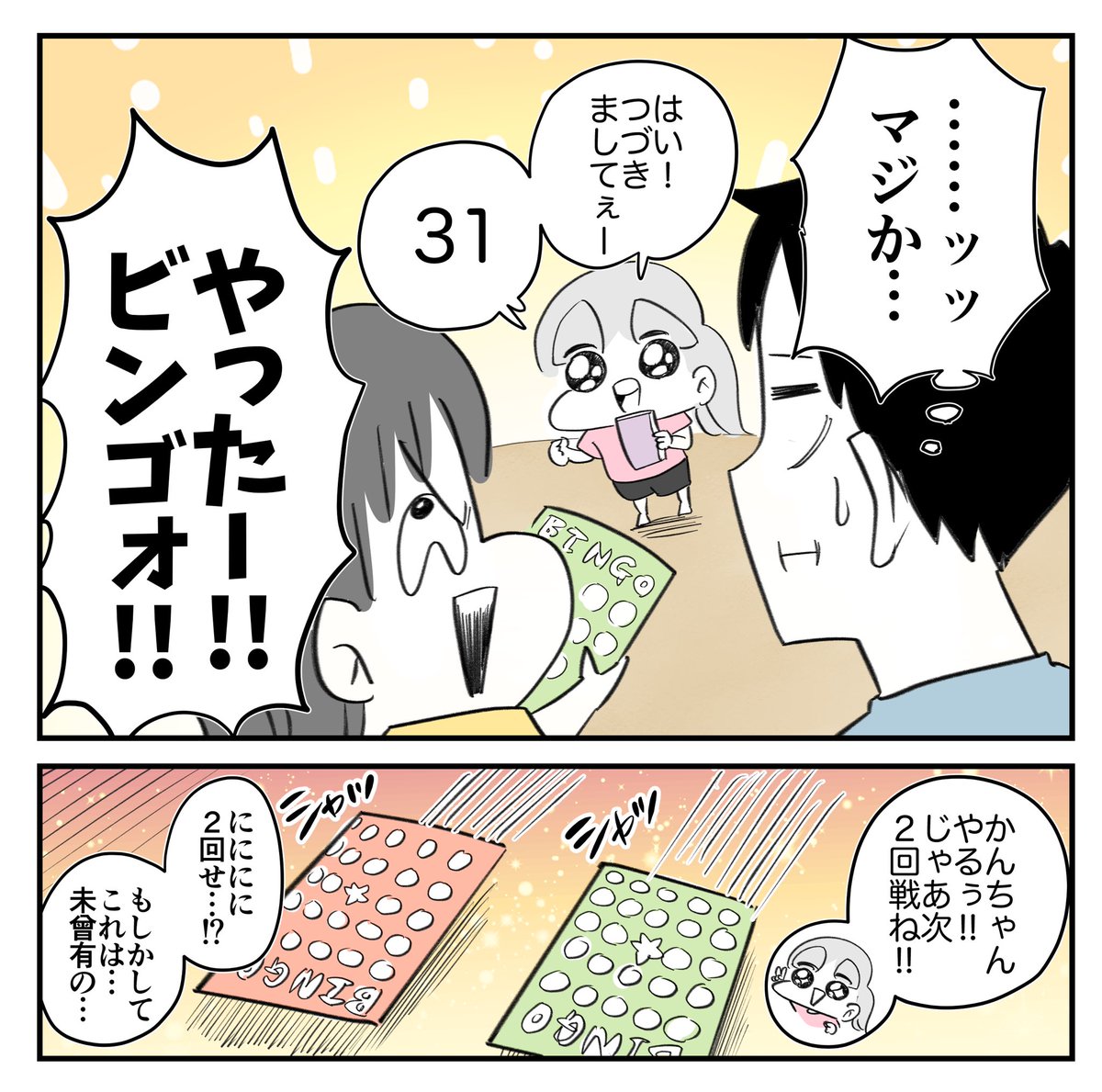 とんでもないチョイスしてきた話6/6 