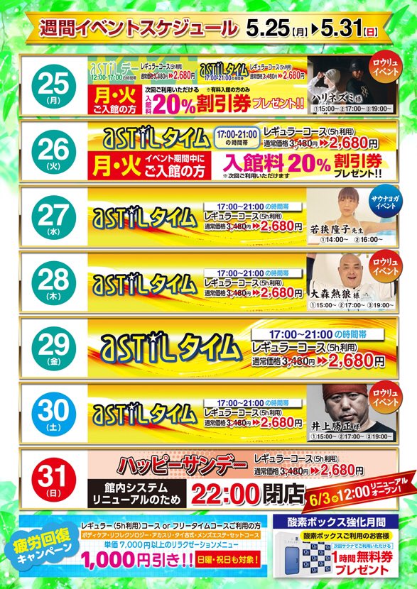 _ASTIL's tweet photo. 本日は #若狭隆子先生 のサウナヨガ開催😍
14時16時開催。いい汗かいて健康的にリラックスしましょう

システム入れ替えの為、店休日のお知らせと一部価格改定のお知らせです。
ご迷惑、ご不便をおかけいたしますが何卒ご容赦くださいます様お願い申し上げます。
＃新橋 #アスティル ＃サウナ #水風呂 https://t.co/fwdSNnpq8l