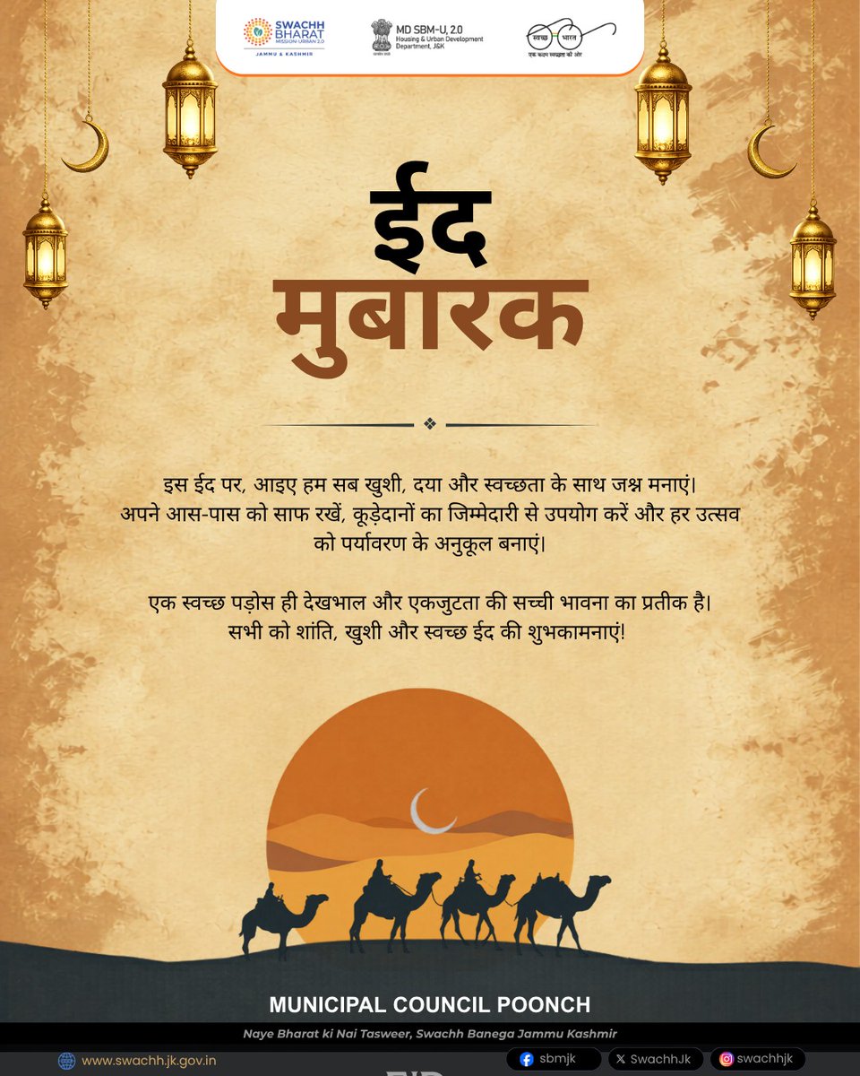 CouncilPoonch's tweet photo. Eid Mubarak to everyone.
May this festive occasion bring peace, happiness, harmony, &amp; prosperity to all. Let us celebrate responsibly by keeping our surroundings clean &amp; making every celebration eco-friendly
@MoHUA_India 
@md_sbm 
@JKHUDD1
@PoonchDm 
@JammuUlb
@diprjk 
@DICPoonch https://t.co/iv69SOqJNP