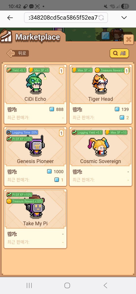 Koreanteacher1's tweet photo. The marketplace in Cidi Games’ Elf Continent is now open. 

You can now trade various items here.

#cidigames #pi #pinetwork #파이 #파이코인 #파이게임 https://t.co/0G6ga3KHME