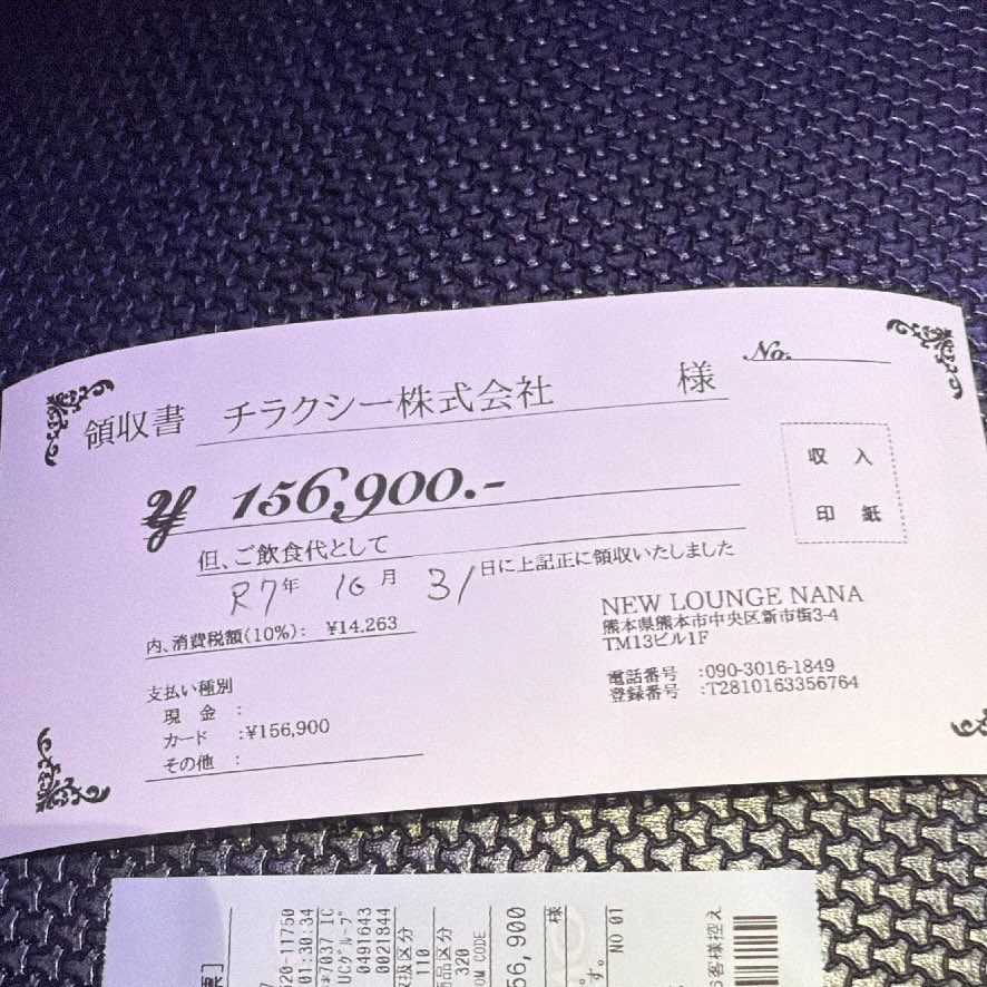GOODCHILL6's tweet photo. ウチからシェア取り終わったからか分かりませんが、ある日突然ブロックされて音信不通です。

リノとの最後は
リノの地元の熊本でリノの指名のお店に行って、リノが私を接待するはずなのに潰れてしまったので、なぜか16万くらい私が払って
リノをタクシーに乗せる時に、「今日の建て替えてもらった分は明日払いますから」
とかなんとか言われたのが最後の会話です。

その翌日から全ての連絡をブロックされています。
