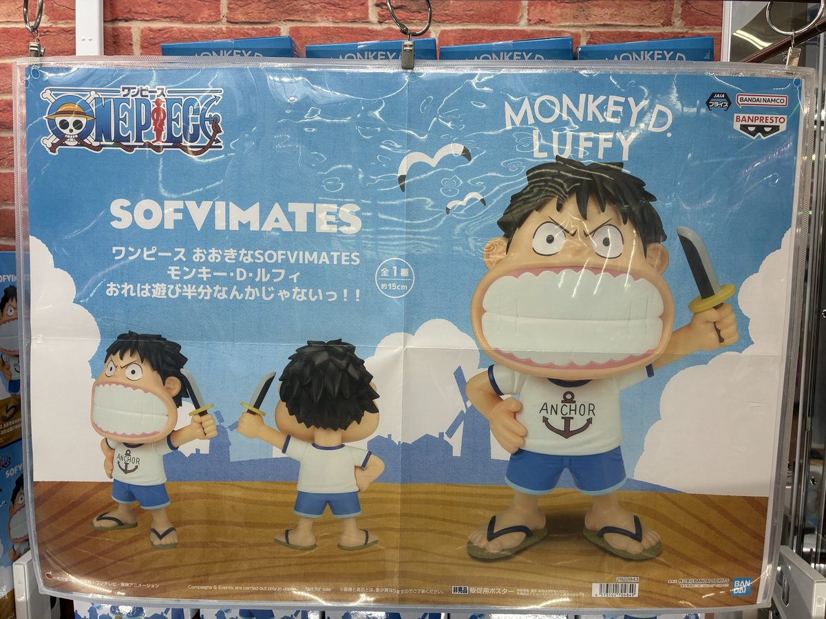 入荷情報】 ｢#ワンピース おおきなSOFVIMATES モンキー・D・ルフィ 