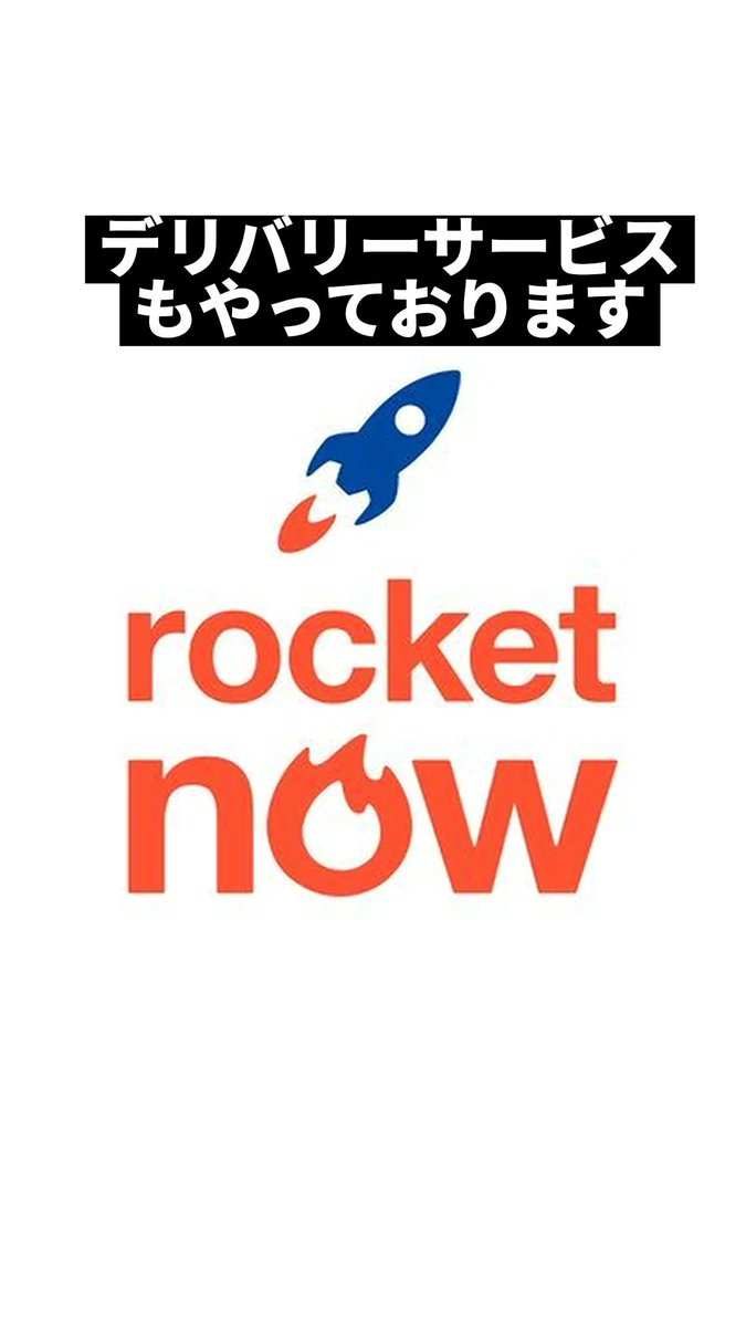sushimatsumoto's tweet photo. ロケットナウによるデリバリーサービスを始めました！

直接取りに来ていただける場合はお電話で受付しております☎06-6722-4174 https://t.co/tSakKEaBCO