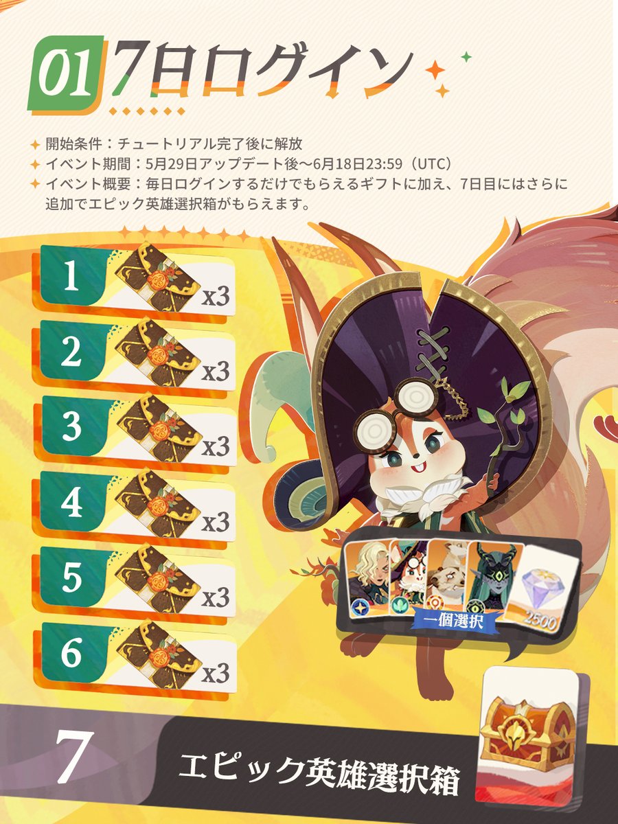 【公式】AFK:ジャーニー@好評配信中 tweet media