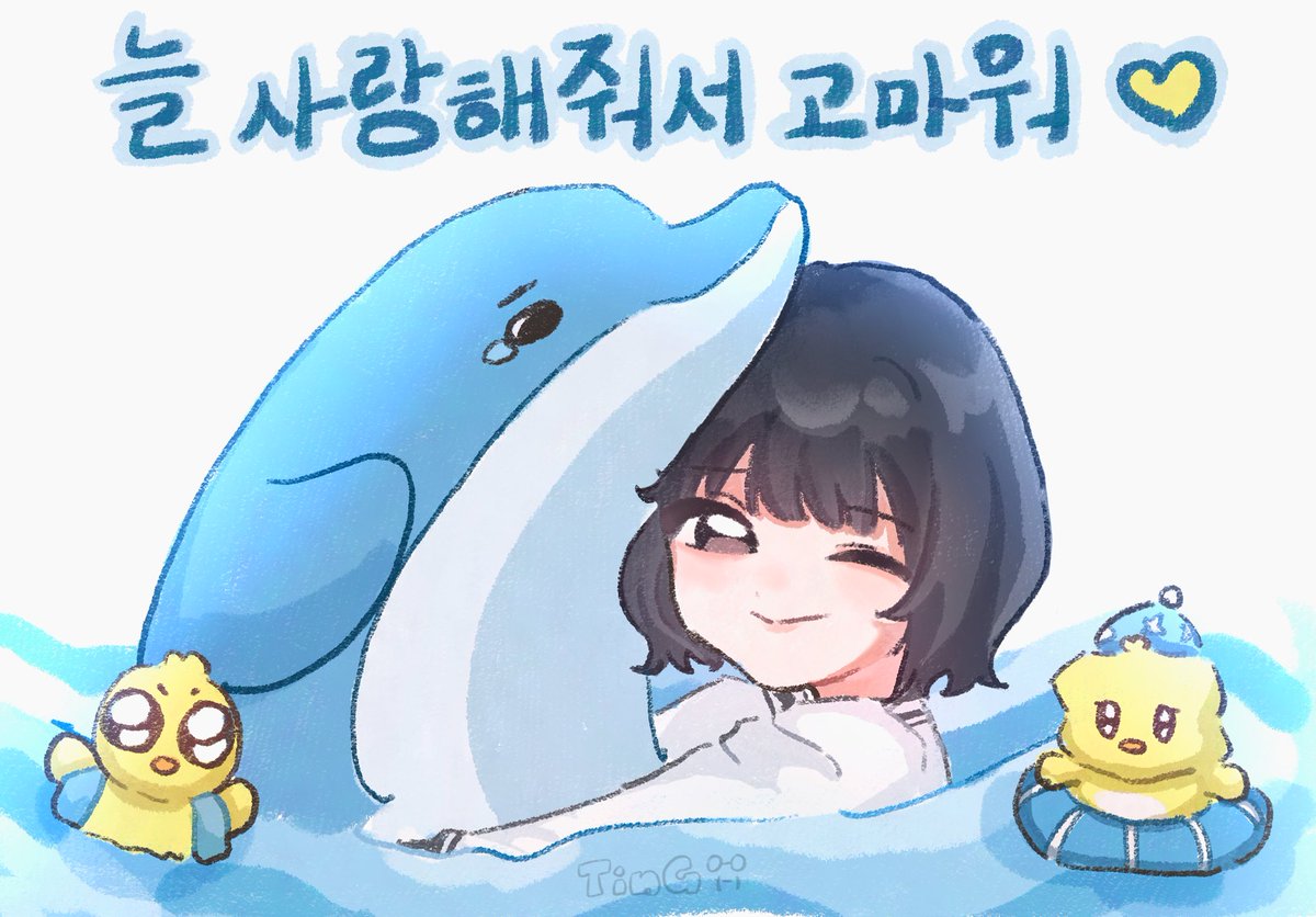 tingg0's tweet photo. 늘 사랑해줘서 고마워 🥹💛

#배블왔솔 #nmixxfanart https://t.co/gRQHvmiNgg