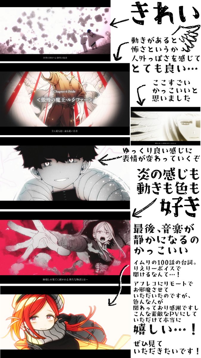 フカヤマますく_エクソシストを堕とせない作画担当 tweet media