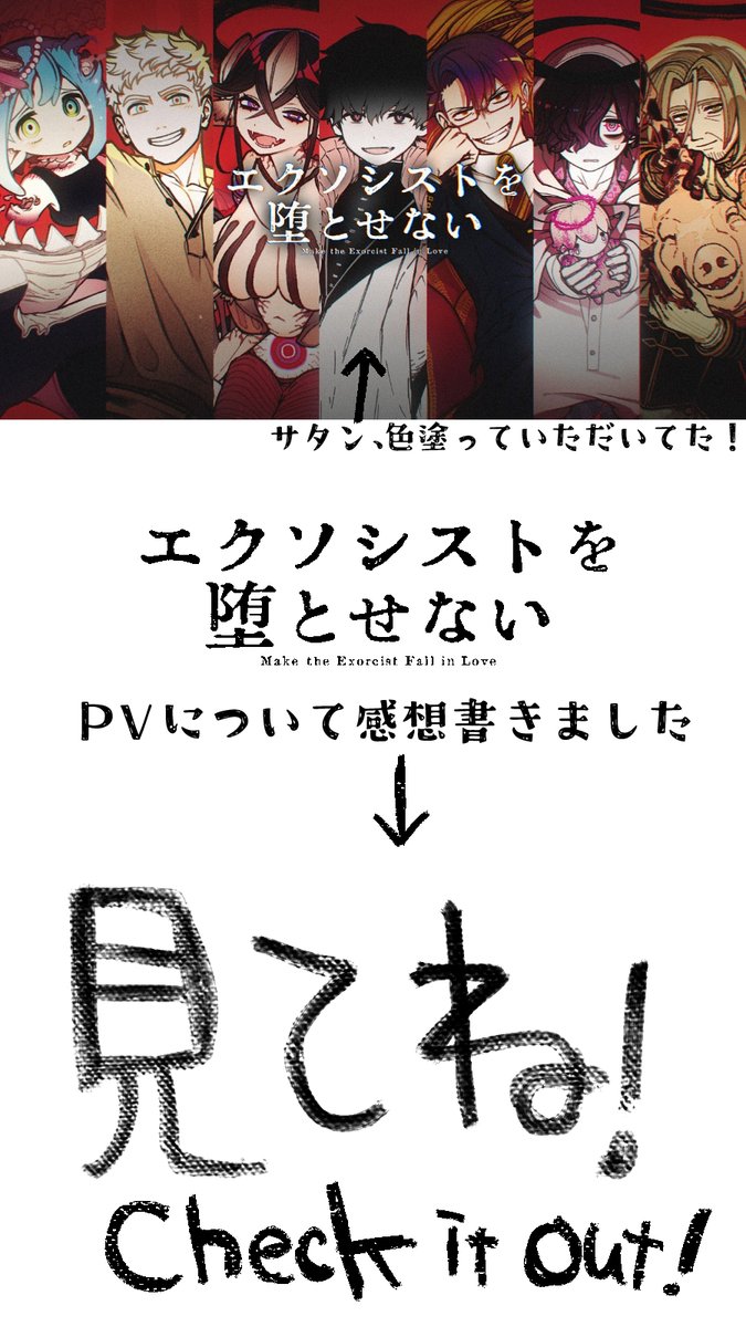 フカヤマますく_エクソシストを堕とせない作画担当 tweet media