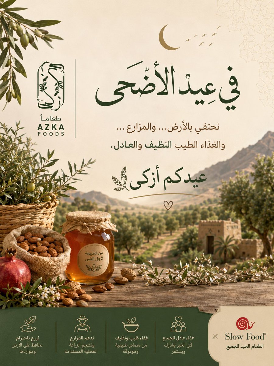 mo00j12's tweet photo. في #عيد_الأضحى
نؤمن أن علاقتنا بالأرض ليست إنتاجًا فقط… بل مسؤولية وأخلاق وهوية.
نحتفي بالمزارع، والغذاء الطيب النظيف والعادل، وبكل يدٍ تزرع الخير وتحافظ على الطبيعة.
عيدكم أزكى
مع #أزكى_طعاماً و #Slow_Food #الزراعة_الاخلاقية
#عيد_الأضحى_المبارك
#عيد_مبارك https://t.co/4eO7W3FYyK