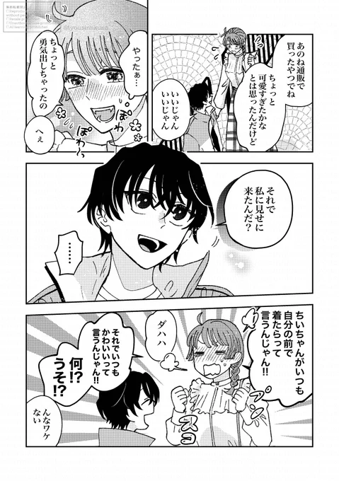 かわいい(創作百合) 