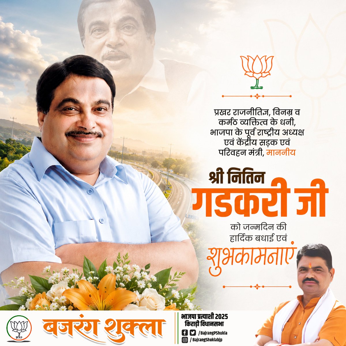 Bajrang Shukla tweet media