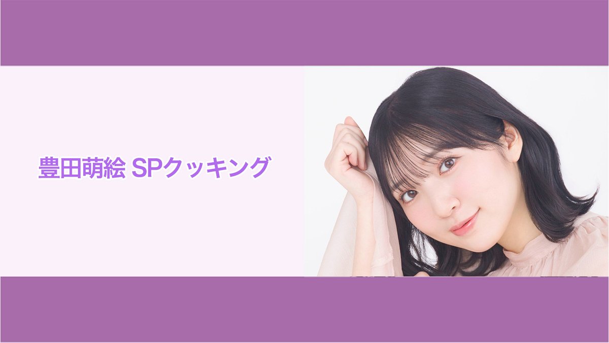 NATSLIVE【公式】 tweet media