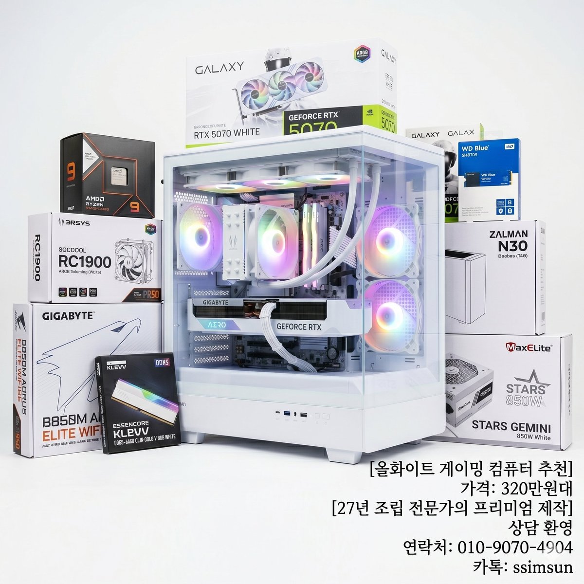 aj_com2025's tweet photo. 🤍 RTX 5070 탑재 역대급 올화이트 게이밍 PC! 라이젠9 9900X + RTX 5070 조합으로 압도적인 퍼포먼스를 경험하세요.
✨ 27년 조립 전문가의 명품 프리미엄 제작 💰 320만원대 (견적 상담 환영) 
🏷️견적 & 문의 :  https://t.co/OD9LAmpqgP

#완본체 #게이밍컴퓨터 #RTX5070 #조립PC #화이트감성 #컴퓨터추천
