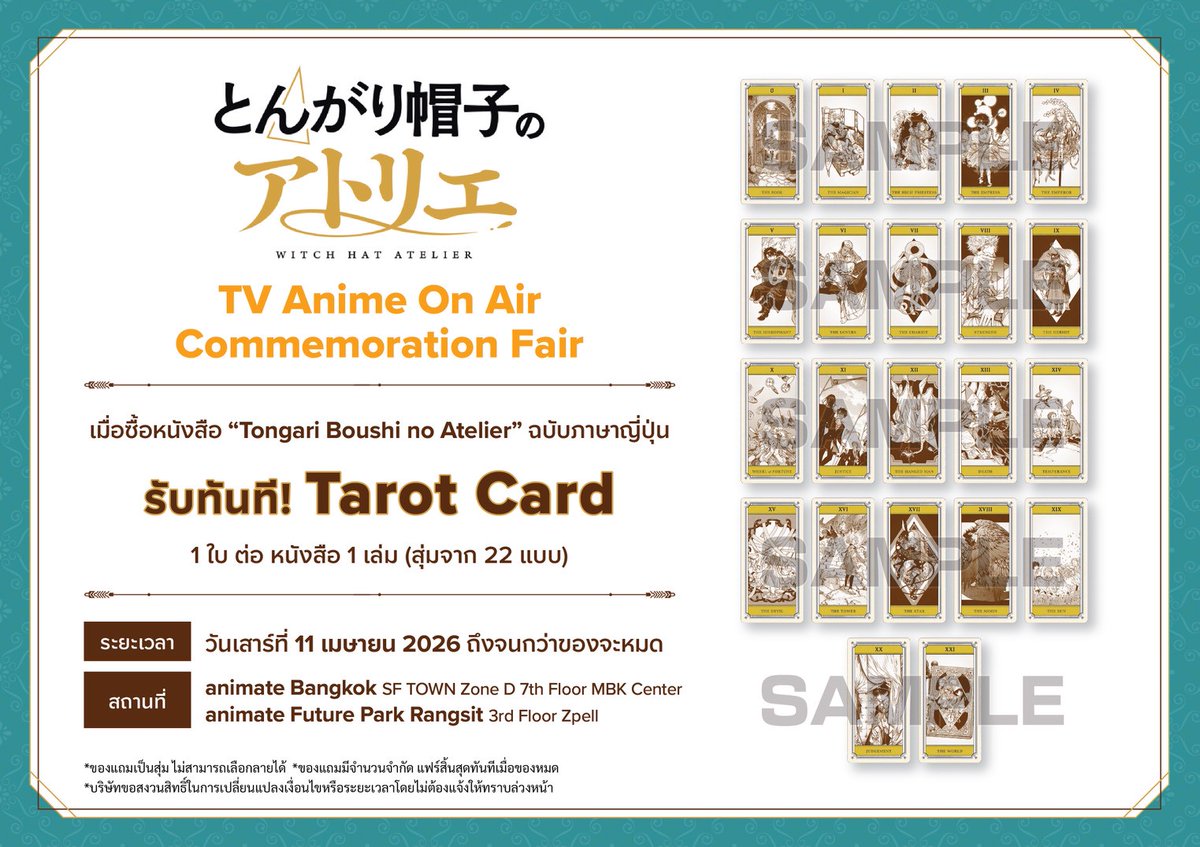 animatejma_bkk's tweet photo. หนังสือญี่ปุ่นเข้าใหม่

-TONGARIBOUSHI NO ATELIER SPECIAL EDITION 16 ราคา 772 บาท
-TONGARIBOUSHI NO ATELIER 16 ราคา 206 บาท

เมื่อซื้อหนังสือ "Tongari Boushi no Atelier" ฉบับภาษาญี่ปุ่น
รับฟรี! Tarot Card 1 ใบ ต่อหนังสือ 1 เล่ม (สุ่มจาก 22 แบบ)

สมาชิกลด 10%
วางจำหน่ายแล้วทางหน้าร้านอะนิเมทสาขา MBK Center นะครับ
#animatebkk