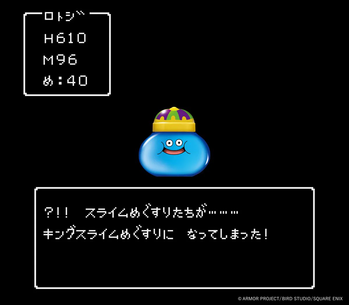 ドラゴンクエスト宣伝担当 on X: 
