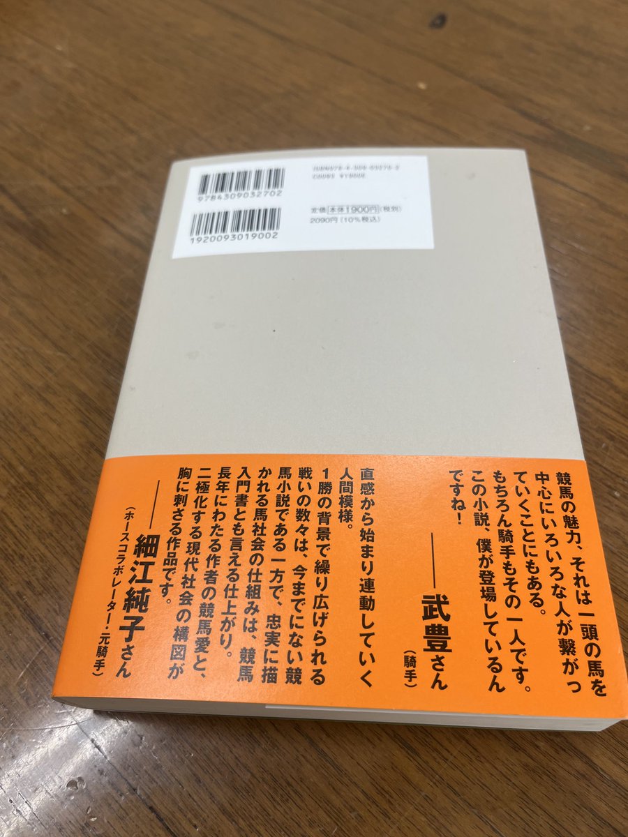 細江純子 tweet media