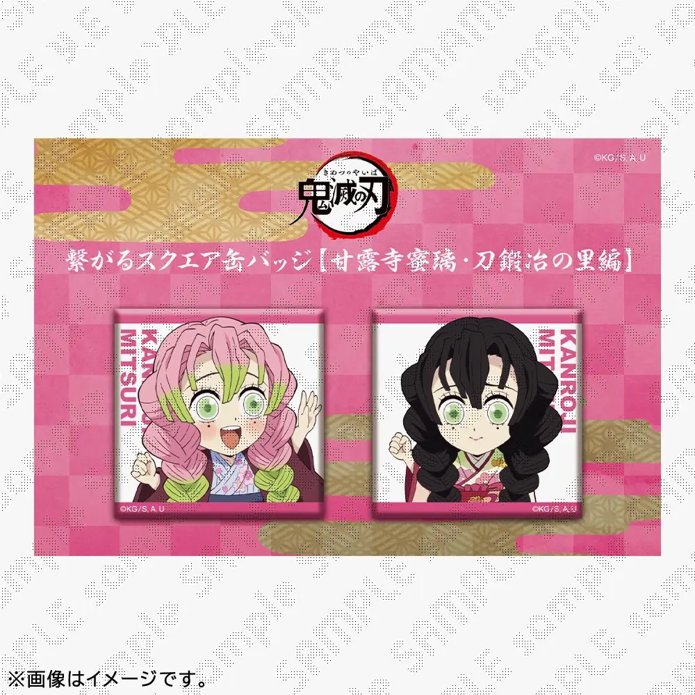 鬼滅の刃　ufotable アニメイト | 蜜璃 缶バッジ/甘露寺 グッズ-バッチ】鬼滅の刃 缶バッジ16点セット 甘露寺蜜璃 dining ピンズ・ピンバッジ・缶バッジ