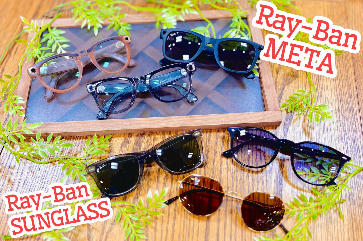 look_factory's tweet photo. ✨サッポロファクトリー店は✨
✨【RAY-BANプロショップ】✨

話題の『RAY-BAN META』はもちろん、通常のメガネ・サングラスも多数在庫👓
フレーム選びで迷ったらぜひ！
ファクトリー店へお越しください✨
真心こめて「お気に入りの１本！」を見つけるお手伝いをします😆
#RayBan #メガネサロンルック https://t.co/ehIXi4AIZr