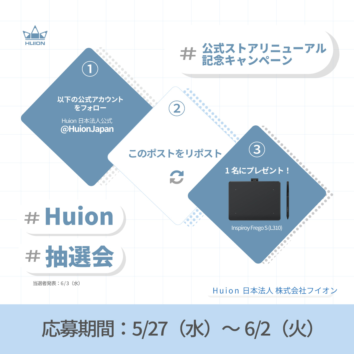 Huion(フイオン)日本法人公式 tweet media