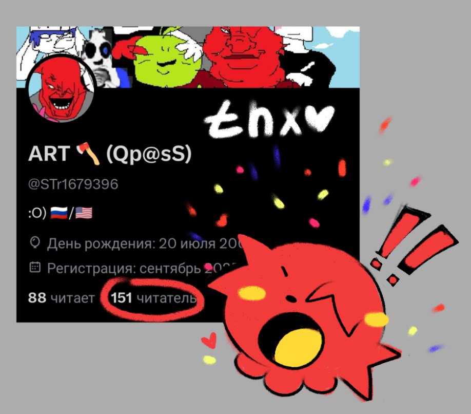 ART 🪓 (Qp@sS) tweet media