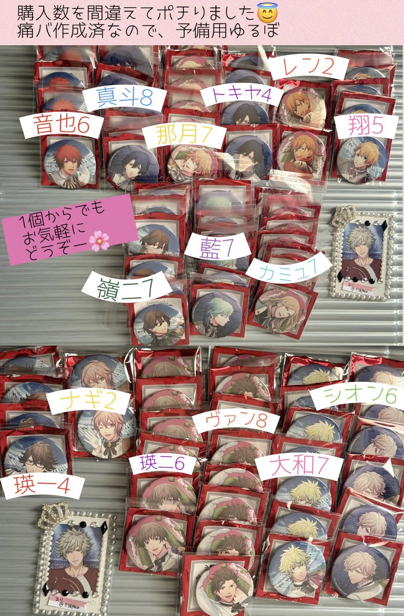 758paco's tweet photo. 【交換】
うたプリ 15th CD アニバ ワンダーランド WL 缶バッジ

<譲>
音也 那月 真斗 トキヤ レン 翔
嶺二 藍 カミュ
瑛一 ナギ 瑛二 ヴァン 大和 シオン

<求>
蘭丸

希望数所持の為、ゆるぼ🙏

⭕️郵送・再交換
🤲手渡し
直近：
5/30、5/31  横浜か都内
6/6、6/7ライエモイベント

詳細は画像にて☺️ https://t.co/lxKtVLaoZ8