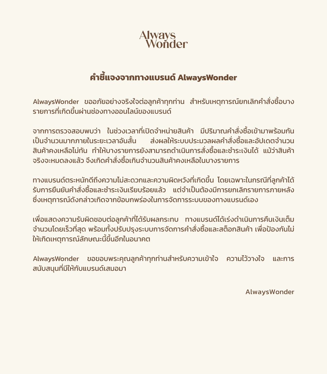 Alwayswonder.co tweet media