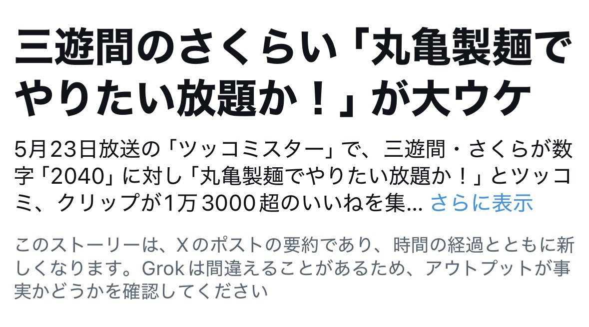村そば tweet media