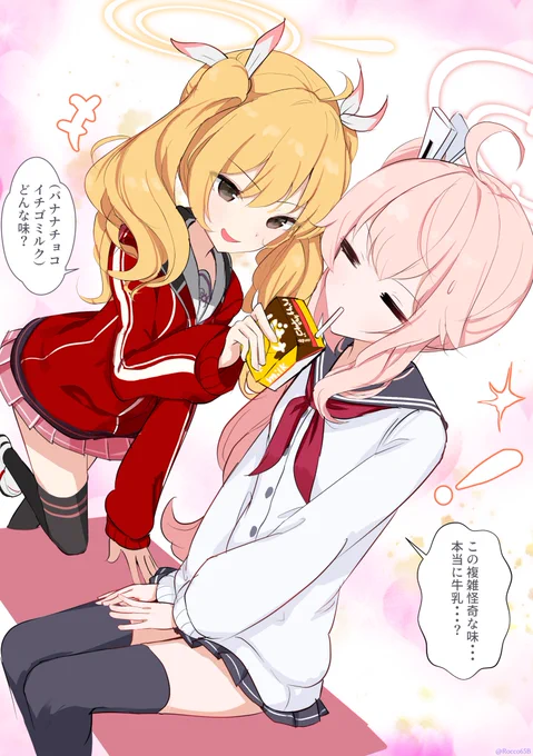 牛乳という存在に向き合ってみよー2 実験台🥛 