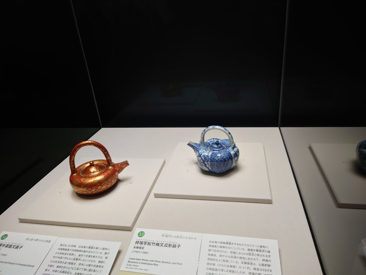 母親が前から『天目茶碗を見たい』と言っていたので東京の静嘉堂美術館