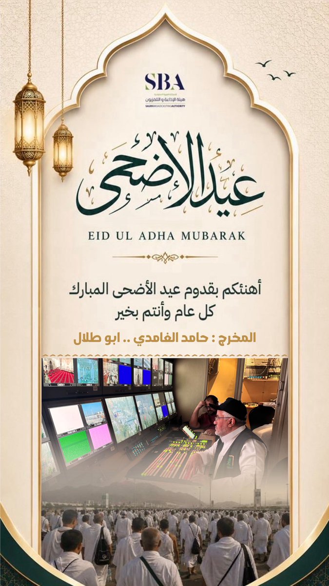 ghamd_h's tweet photo. كــل عــام وانتــم بخــير
#عيد_الأضحى_المبارك https://t.co/okqVM3IMj5
