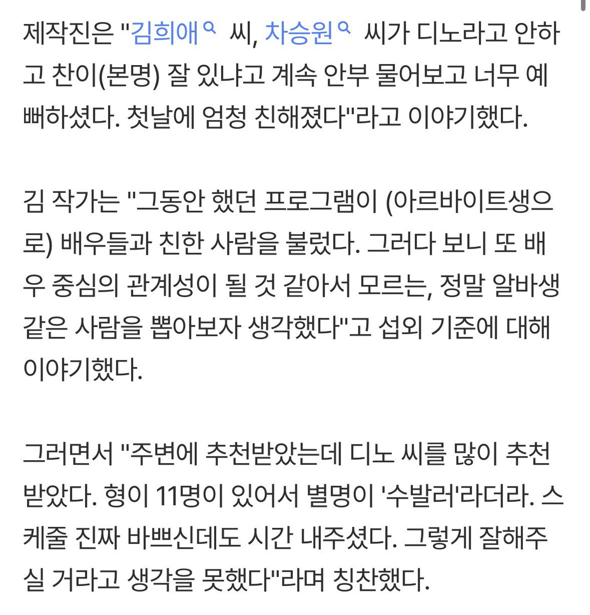 오이 tweet media