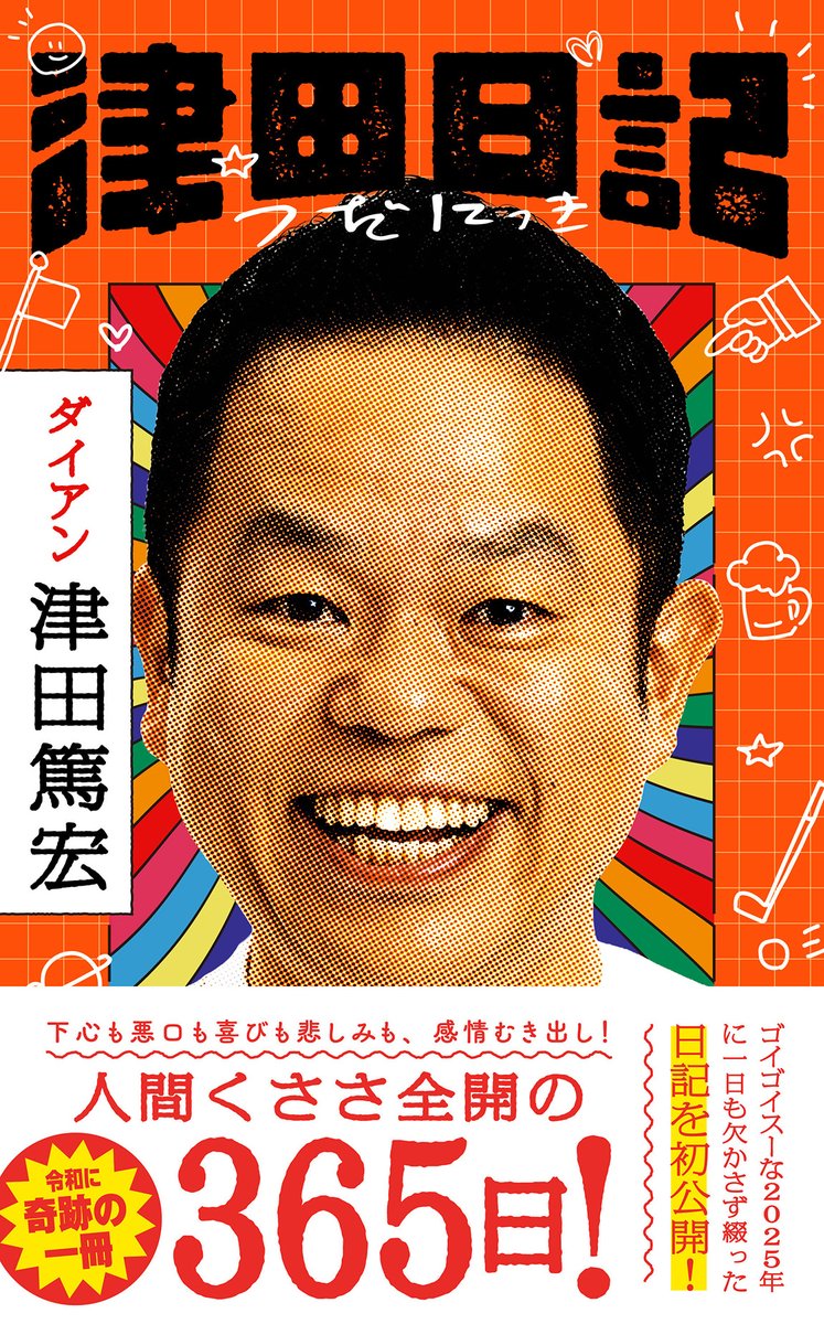 新潮社 (@SHINCHOSHA_PR) / Posts / X