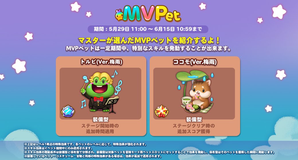 タンタン・5月～お休み  LINE パズル タンタン公式アカウント (@LINE_TANTAN_JP) / Posts / X