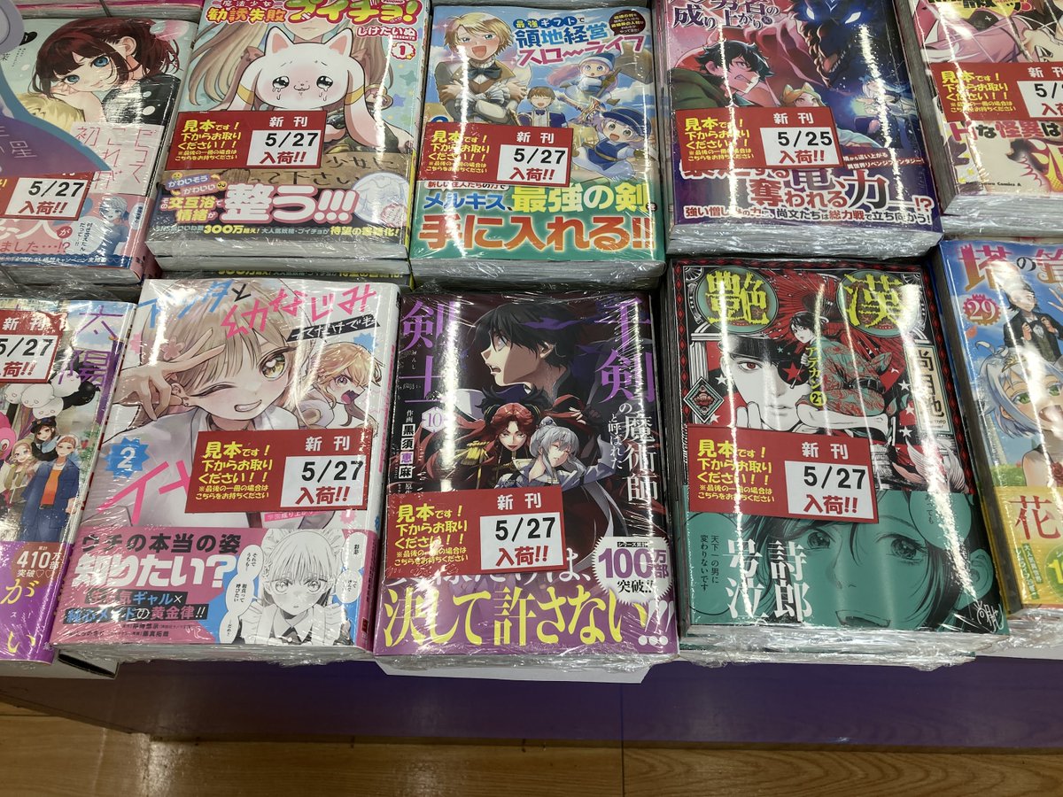 animatefghs's tweet photo. 【書籍入荷情報】
『アンタと幼なじみってだけでもイヤなのに!～絶交から始まるS級美少女との学園成り上がり生活～(2)』『千剣の魔術師と呼ばれた剣士(10)』『艶漢(アデカン)(21)』アニメイト フジグラン東広島に入荷しておりますグラン🎶 https://t.co/hD4PkIYlkp