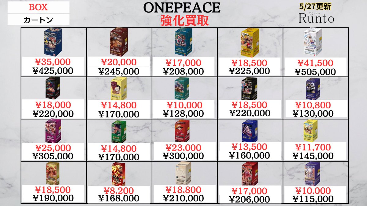 5/27(水) ✨🚀ONE PIECE買取強化🚀✨ 【OP-1】ROMANCE DOWN BOX
