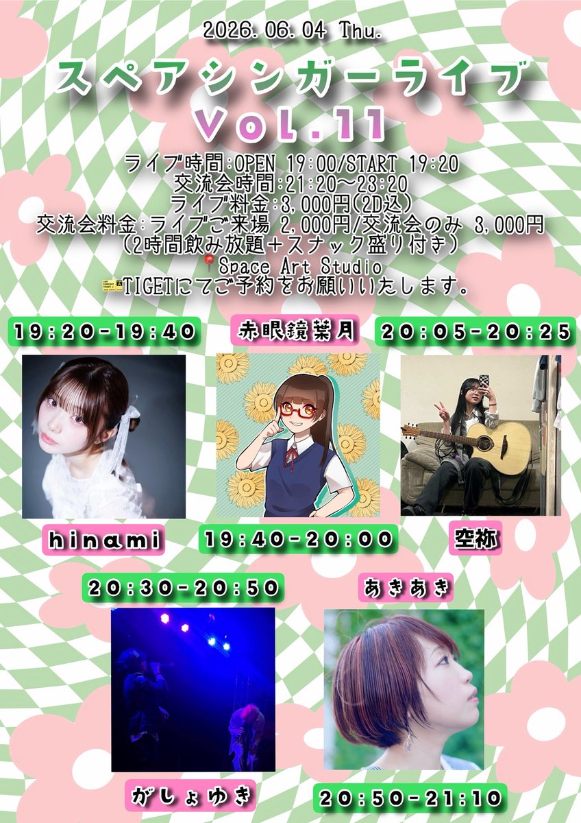 gasyoyuki's tweet photo. 【ライブ告知】

6/4 at Space Art Studio
『スペアシンガーライブ Vol.11』
Open 19:00
Start  19:20
交流時間 21:20-23:20

ライブ料金 3.000￥
交流会料金※ライブご来場 2.000￥
                     ※交流会のみ     3.000￥
予約コチラから⬇
https://t.co/S7qrFnVpNB https://t.co/E9HKhDyB0g