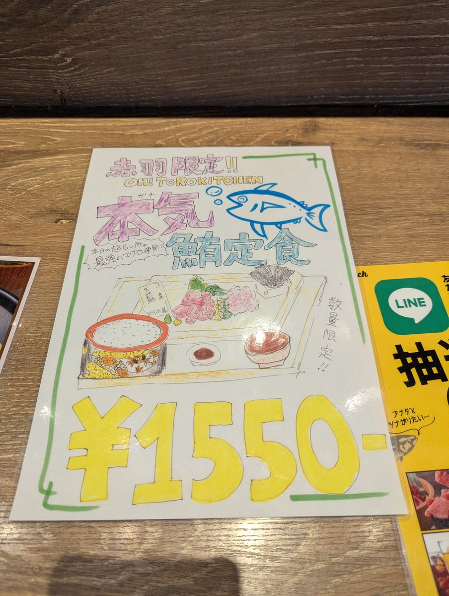 11時47分41秒に注文～