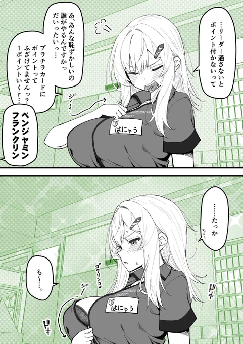 一次創作 
「あなたにブラチラハミダシマート♪」② 