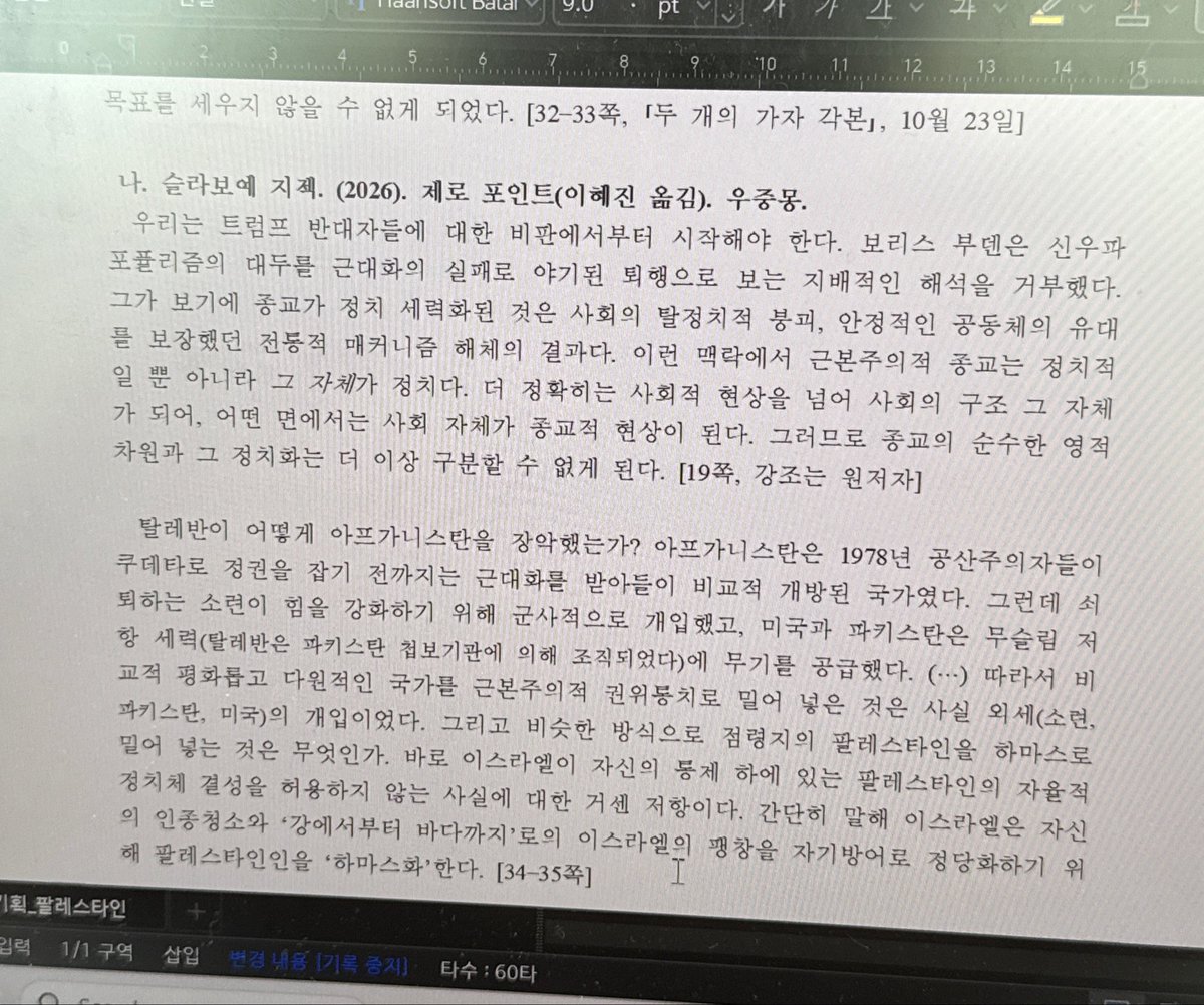 우룸치 tweet media