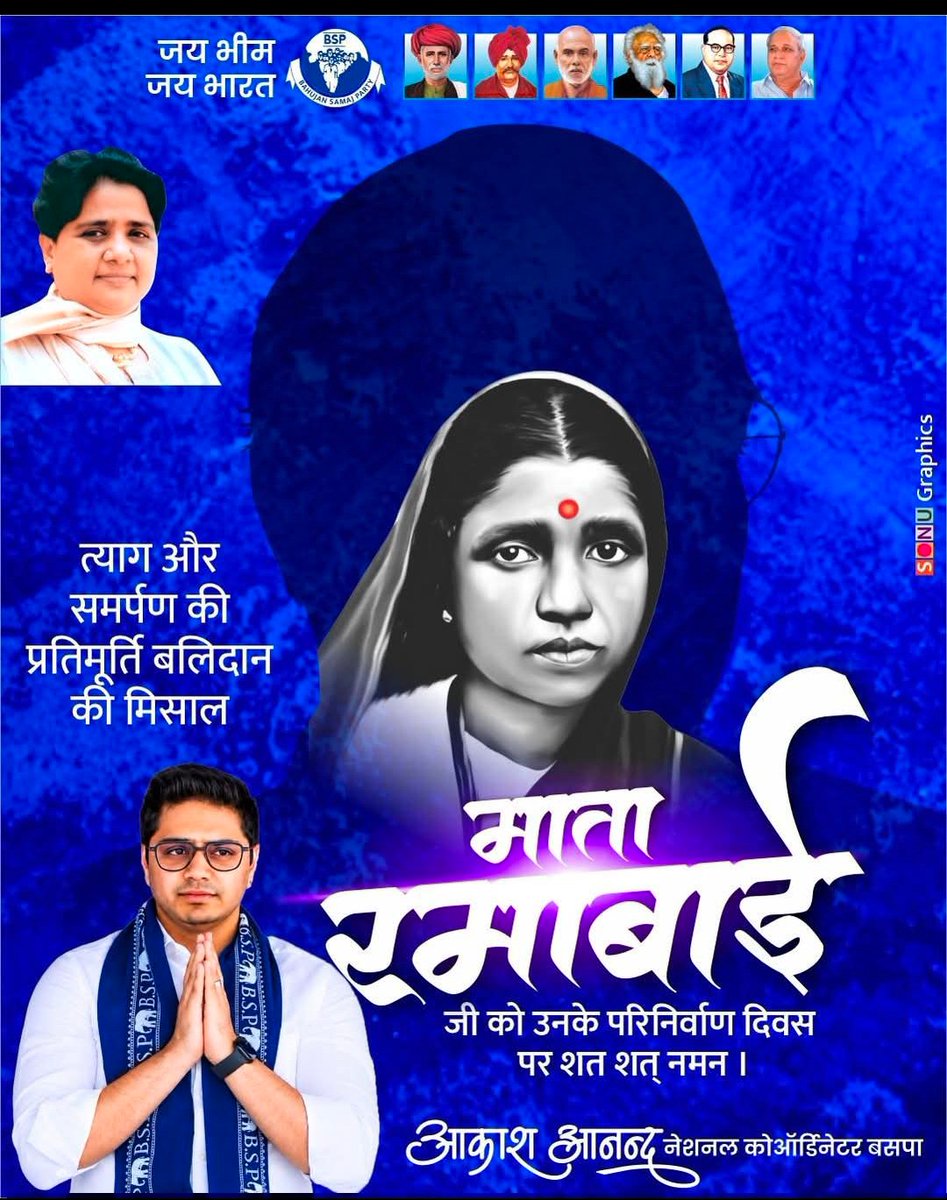 Prem Barupal BSP tweet media