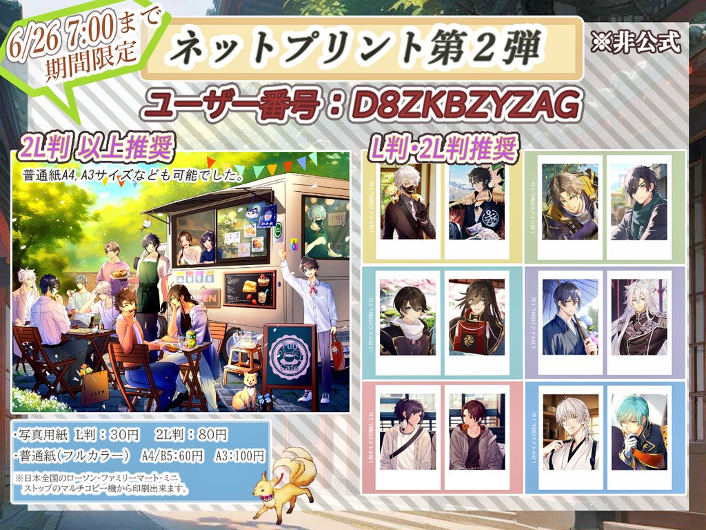 putikororutya's tweet photo. 【ネットプリント第2弾】登録しました| ˙ᵕ˙)ﾉ🍀
よかったら印刷して楽しんでいただけたら嬉しいです🌸
『サイズ見本』と『QRコード』はリプ欄にて⏬ https://t.co/tVcethOnwp