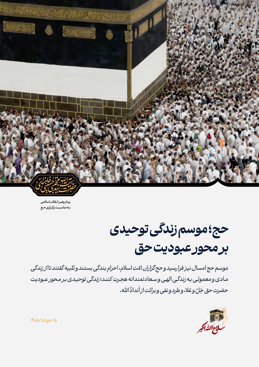 poo_ya71's tweet photo. 🗒 شکستِ شیطان بزرگ و حیوان دست‌آموزَش در مقابل سلاح الله اکبر
#عید_قربان https://t.co/6K5vpYKLaM